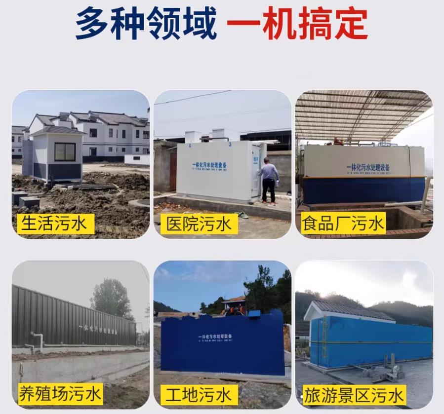 武平场景全覆盖！甘肃嘉源通一体化污水处理设备，适配城乡工业全场景污水治理