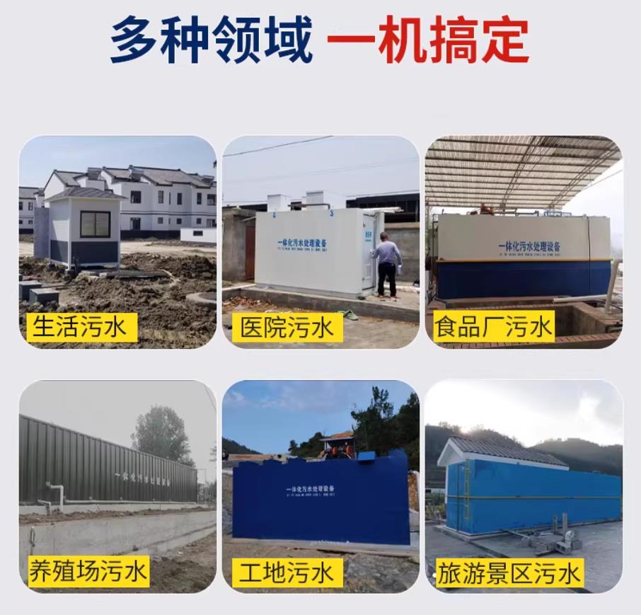 武平甘肃兰州地埋式污水处理设备厂家｜一体化埋地污水治理设备｜乡镇乡村厂区小区通用解决方案